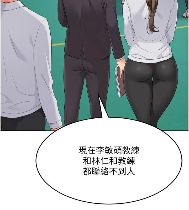 第43话-你现在是转移目标了吗? 4